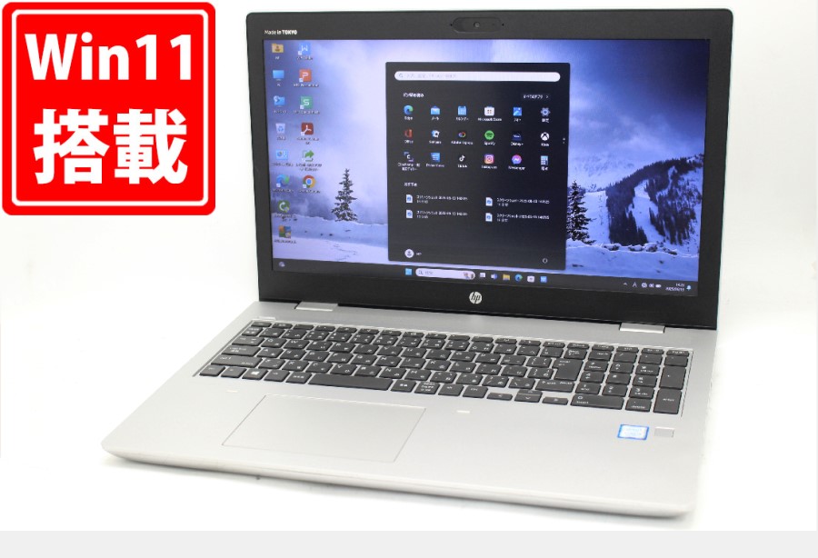 中古良品 フルHD 15.6型 HP ProBook 650 G5 Windows11 八世代 i5-8265U 8GB 256GB-SSD カメラ 無線 Office付 中古パソコン 税無 管:1513m