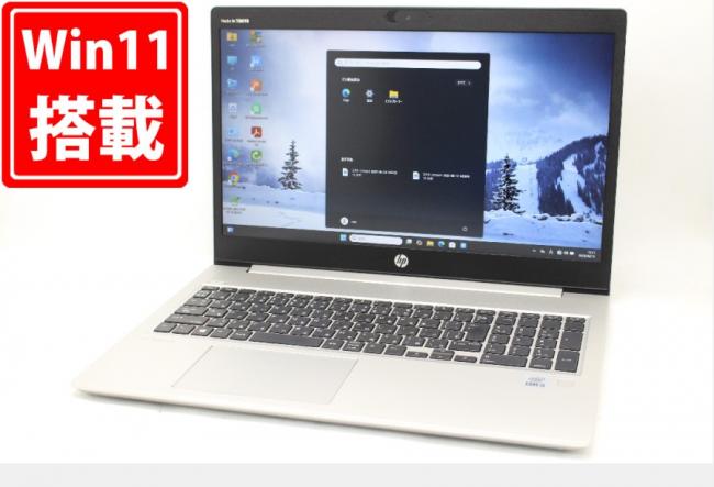 1569時間 良品 フルHD 15.6型 HP ProBook 450 G7 Windows11 第10世代 i5-10210U 8GB NVMe 256GB-SSD カメラ 無線 Office付 中古パソコン 管:1602m