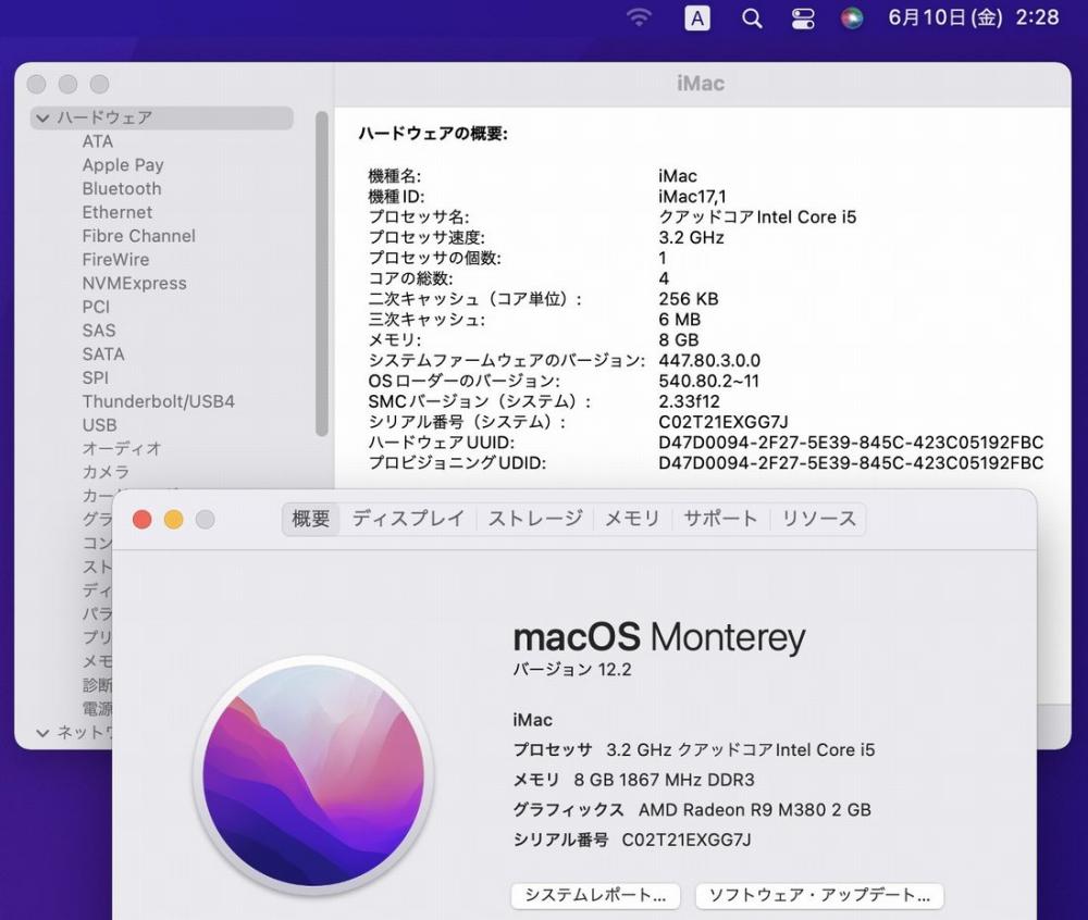  中古 5K対応 27型液晶一体型 Apple iMac A1419  macOS Monterey(正規Win11追加可) 六世代 i5-6500 8GB 1000GB Radeon R9 M380 カメラ 無線 中古パソコン