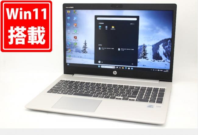 1210時間 良品 フルHD 15.6型 HP ProBook 450 G7 Windows11 第10世代 i5-10210U 8GB NVMe 256GB-SSD カメラ 無線 Office付 中古パソコン 管:1716m