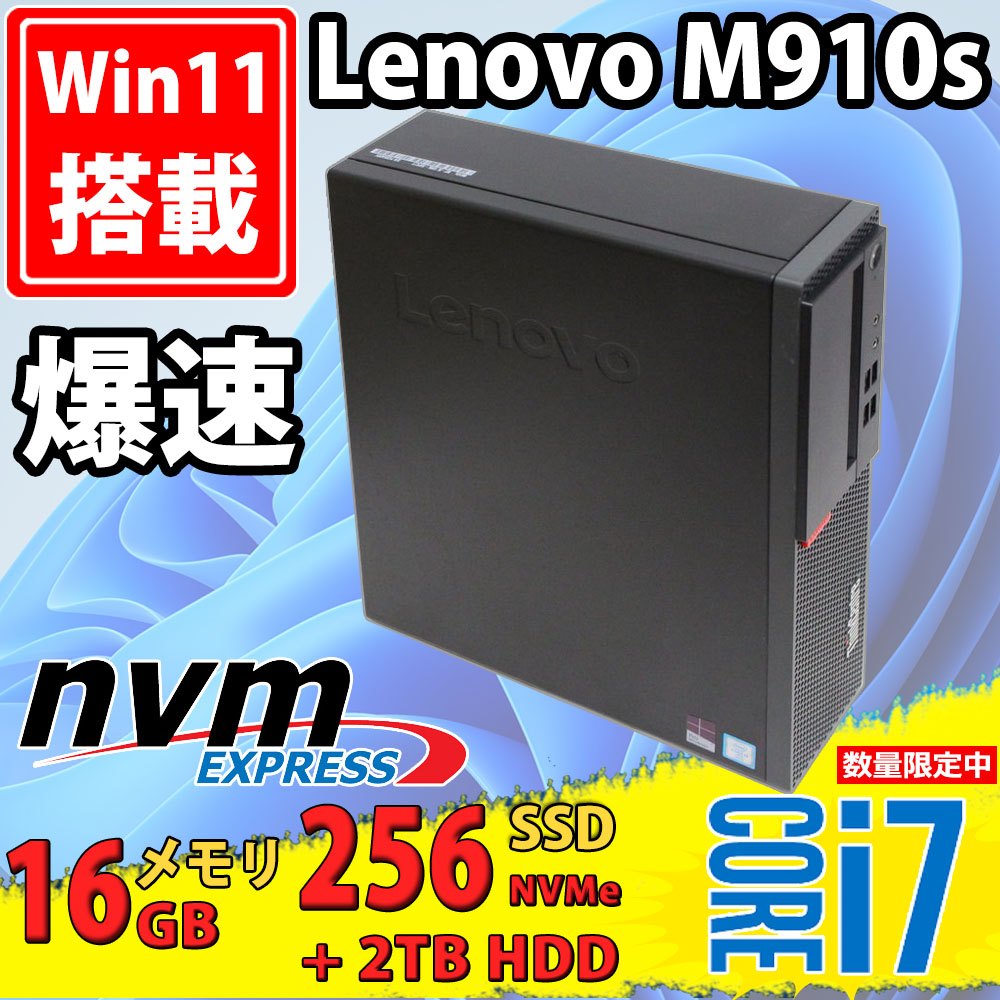 動作快適】 Lenovo デスクトップPC 爆速SSD Office搭載-