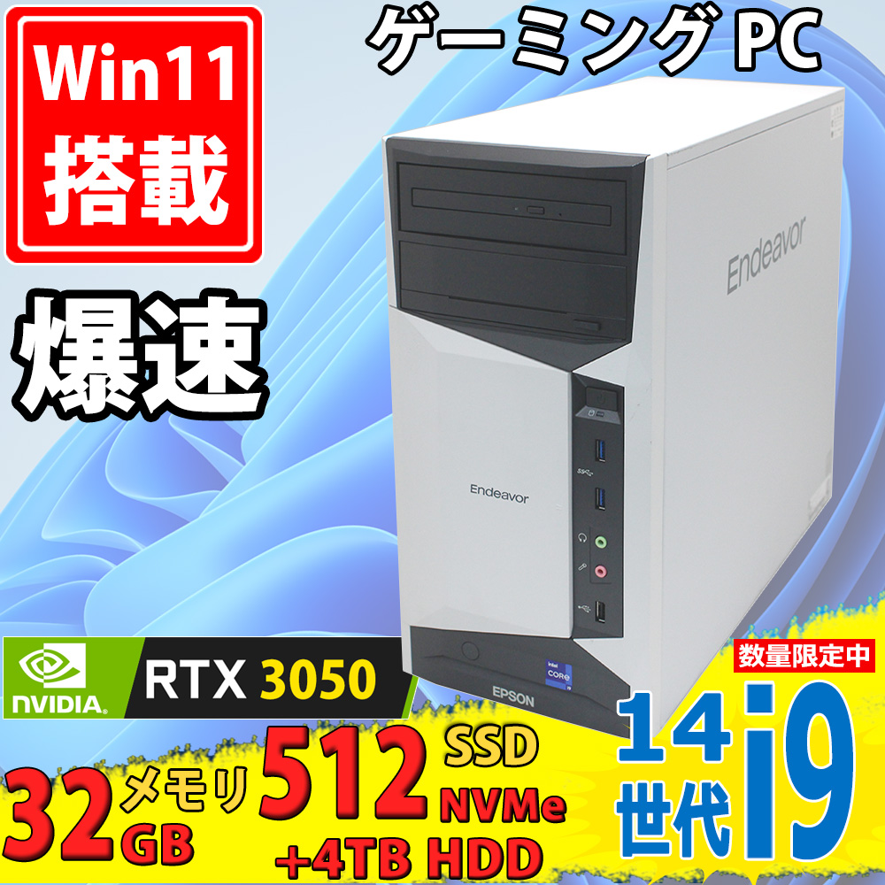 ゲーミングPC 美品 EPSON Endeavor MR8400 Windows11 24コア 第14世代 i9-14900K 32GB NVMe 512GB-SSD + 4TB-HDD (2TBx2) ZOTAC GAMING GeForce RTX 3050 Office付き 中古パソコン