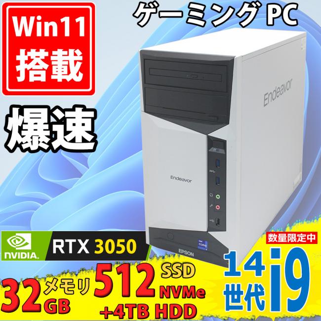 ゲーミングPC 美品 EPSON Endeavor MR8400 Windows11 24コア 第14世代 i9-14900K 32GB NVMe 512GB-SSD + 4TB-HDD (2TBx2) ZOTAC GAMING GeForce RTX 3050 Office付き 中古パソコン