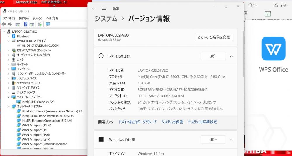  中古 フルHD 13.3型 TOSHIBA dynabook R73A Windows11 六世代 i7-6600U 16GB  256GB-SSD カメラ 無線 Office付 中古パソコンWin11 税無