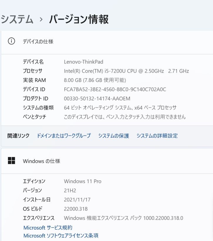  新品256GB-SSD搭載  良品 フルHD 14型 Lenovo ThinkPad X1 Carbon Windows11 七世代 i5-7200U 8GB カメラ 無線 Office付 中古パソコン 税無