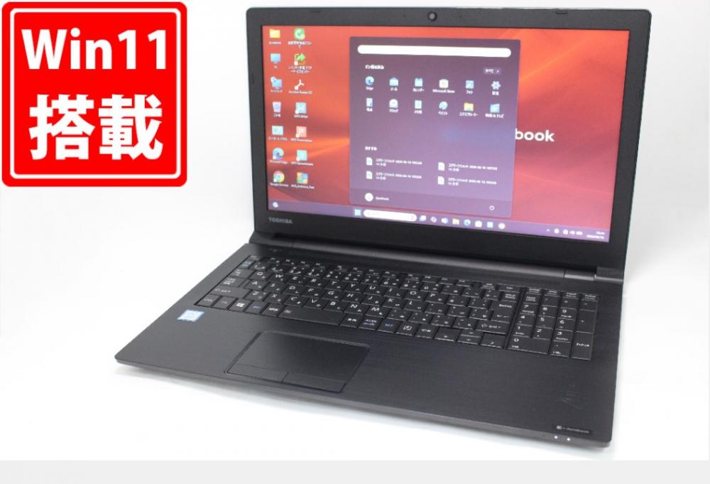 使用278時間 中古美品 15.6型 TOSHIBA dynabook B65M Windows11 第8世代 i5-8250U 8GB 256GB-SSD カメラ 無線 Office付き 中古パソコン 管:1030m