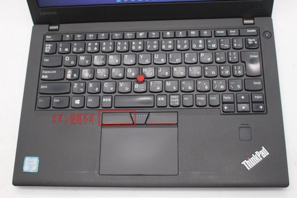 送料無料 即日発送 訳有 12.5インチ Lenovo ThinkPad X270 Windows11 高性能 六世代Core i7-6600U 4GB 500GB カメラ 無線 Office付【ノートパソコン 中古パソコン 中古PC】