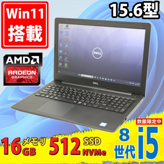 良品 15.6型 DELL Latitude 3590 Windows11 八世代 i5-8250u 16GB NVMe 512GB-SSD Radeon R7 M460 カメラ 無線 Office付 中古パソコン