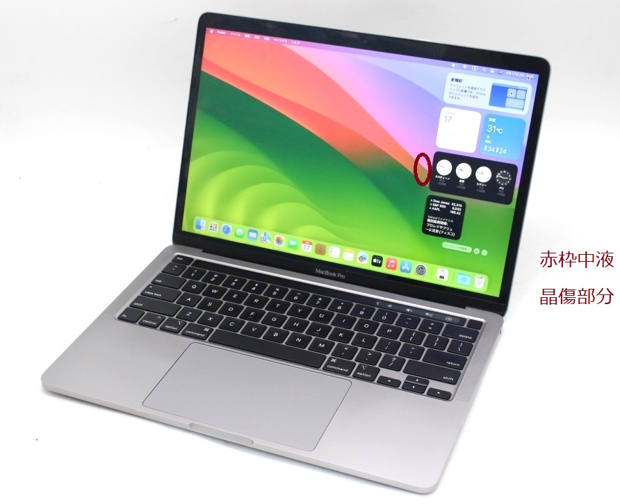 良品 2K対応 13.3型 Apple MacBook Pro A2289 macOS 15 Sequoia(正規Win11追加可) 八世代 i5-8257U 16GB NVMe 256GB-SSD カメラ 無線 中古パソコン 管:0921s
