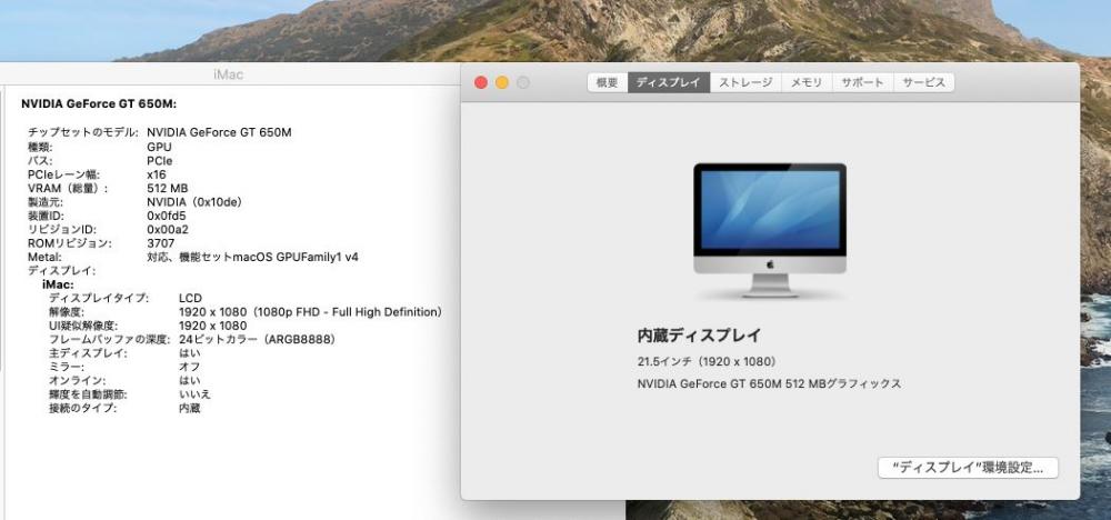  中古 フルHD 21.5型液晶一体型 Apple iMac A1418 Late-2012 macOS 10.15(正規Win11追加可) 三世代 i5-3470s 8GB 1000GB NVIDIA GT650M カメラ 無線 中古パソコン