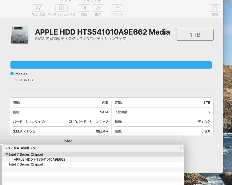  中古 フルHD 21.5型液晶一体型 Apple iMac A1418 Late-2012 macOS 10.15(正規Win11追加可) 三世代 i5-3470s 8GB 1000GB NVIDIA GT650M カメラ 無線 中古パソコン