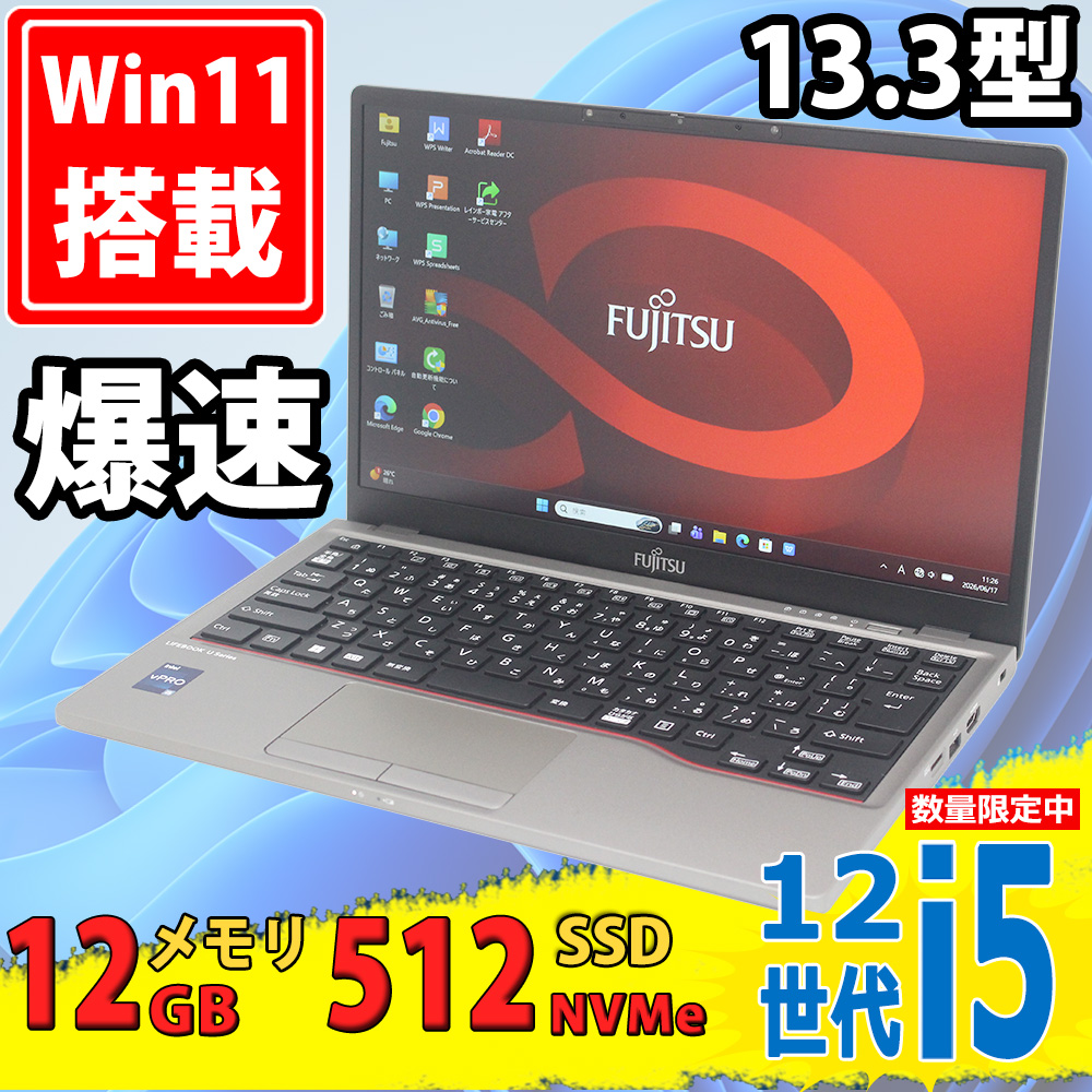 中古美品 フルHD 13.3型 Fujitsu LIFEBOOK U7312/J Windows11 12コア 第12世代 i5-1250P 12GB NVMe 512GB-SSD カメラ 無線Wi-Fi6 Office付き 中古パソコン