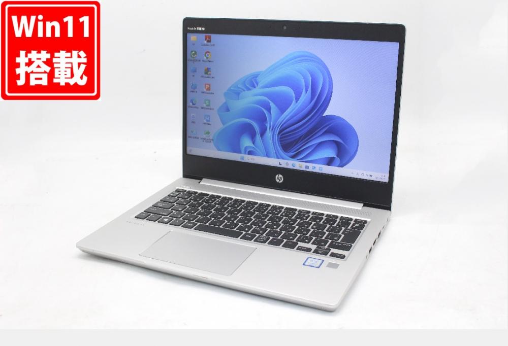 送料無料 即日発送 良品 13.3インチ HP PROBOOK 430G6 Windows11 高性能 八世代Core i5-8265U 8GB 爆速128GB-SSD カメラ 無線 Office付【ノートパソコン 中古パソコン 中古PC】