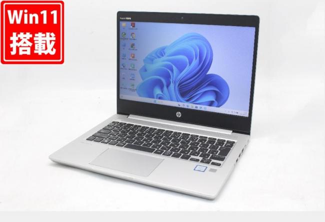 送料無料 即日発送 良品 13.3インチ HP PROBOOK 430G6 Windows11 高性能 八世代Core i5-8265U 8GB 爆速128GB-SSD カメラ 無線 Office付【ノートパソコン 中古パソコン 中古PC】