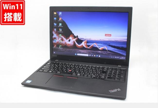 送料無料 即日発送 良品 15.6インチ Lenovo ThinkPad L580 Windows11 高性能 八世代Core i5-8250U 8GB 500GB 無線 Office付【ノートパソコン 中古パソコン 中古PC】