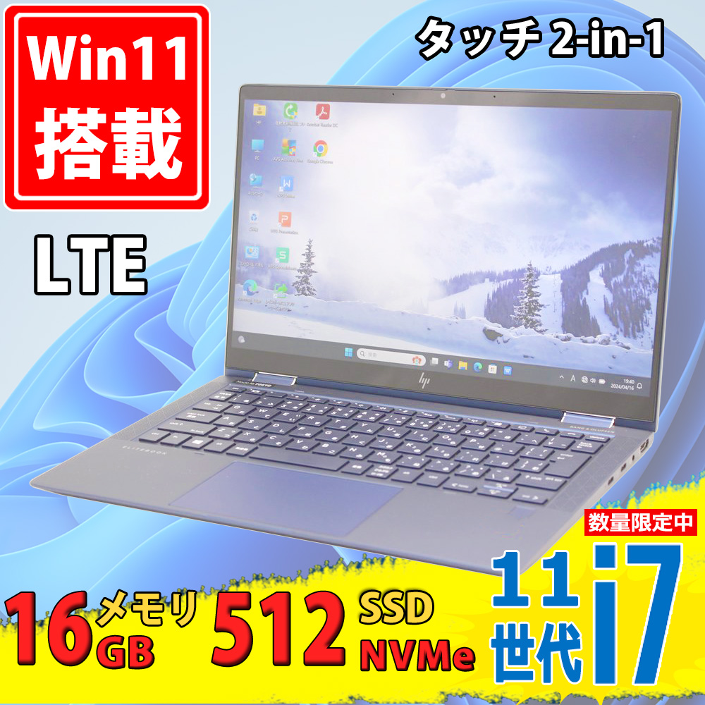 中古美品 フルHD タッチ 13.3型 HP Elite Dragonfly G2 Windows11 第11世代 i7-1165G7 16GB NVMe 512GB-SSD カメラ LTE 無線Wi-Fi6 Office付き 中古パソコン