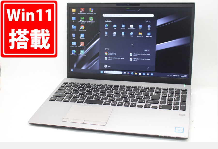 新品256GB-SSD 良品 15.6型 SONY VAIO Pro VJPH22C11N Windows11 八世代 i5-8300H 8GB カメラ 無線 Office付 中古パソコン 税無 管:1706m