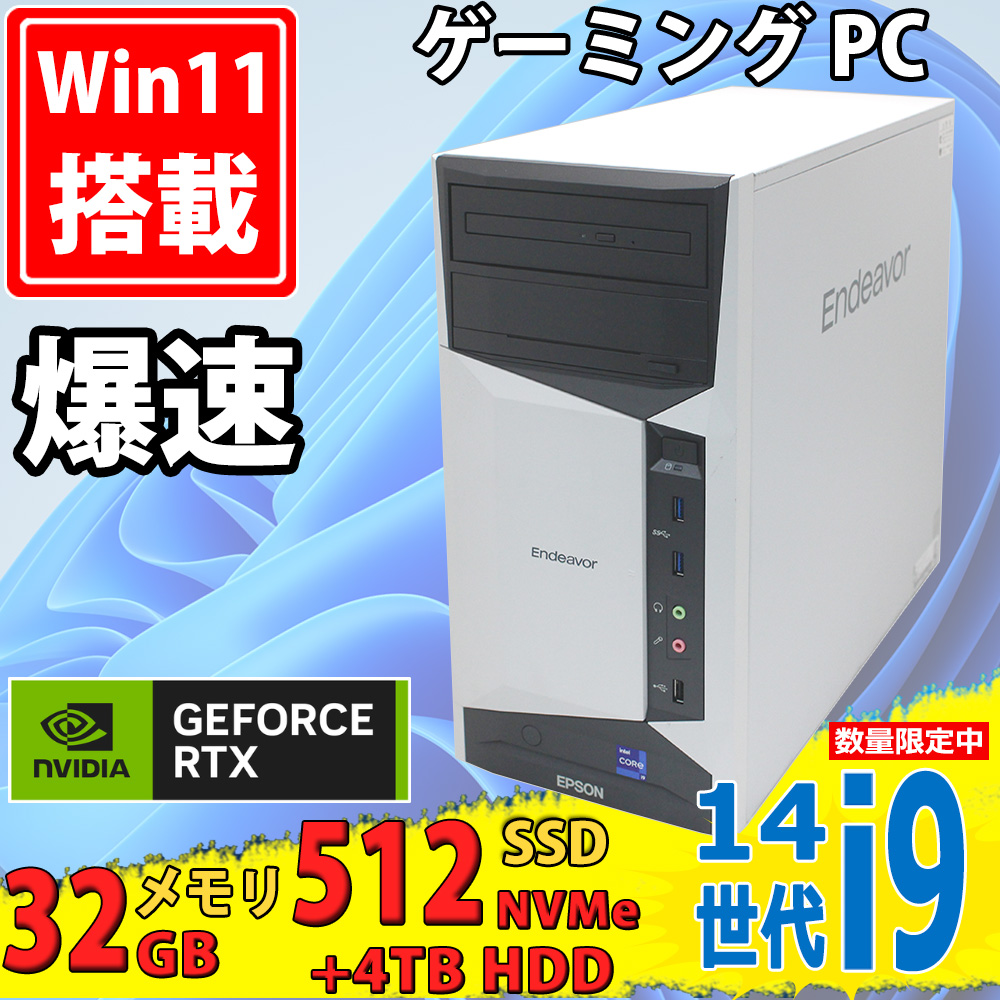 ゲーミングPC 美品 EPSON Endeavor MR8400 Windows11 24コア 第14世代 i9-14900K 32GB NVMe 512GB-SSD + 4TB-HDD (2TBx2) ZOTAC GAMING GeForce RTX 3050 Office付き 中古パソコン