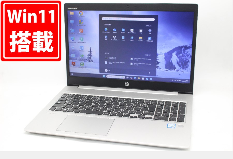 1640時間 中古良品 15.6型 HP ProBook 450 G6 Windows11 八世代 i5-8265U 8GB NVMe 256GB-SSD カメラ 無線 Office付 中古パソコン 管:1339m