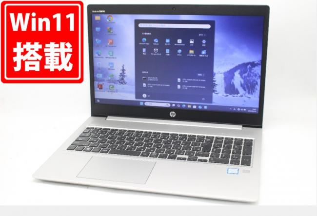 1640時間 中古良品 15.6型 HP ProBook 450 G6 Windows11 八世代 i5-8265U 8GB NVMe 256GB-SSD カメラ 無線 Office付 中古パソコン 管:1339m