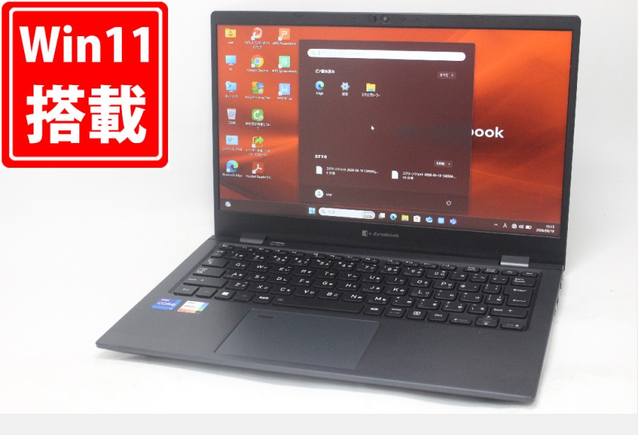 中古良品 フルHD 13.3型 TOSHIBA dynabook G83KV Windows11 10コア 第12世代 i7-1255U 16GB NVMe 256GB-SSD カメラ 無線Wi-Fi6 Office付き 中古パソコン 管:1543m