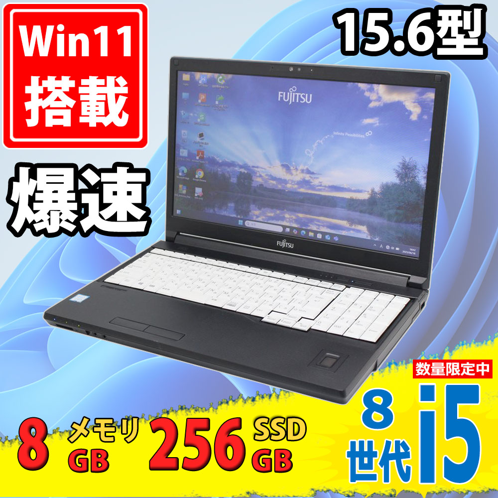 中古美品 15.6インチ Fujitsu LIFEBOOK A749/A Windows11 第8世代 i5-8365u 8GB 256GB-SSD カメラ Office付き 中古パソコンWin11 税無