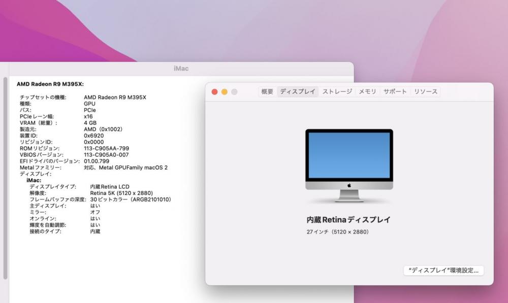  新品256GB-SSD搭載 中古 5K対応 27型液晶一体型 Apple iMac A1419 Late 2015 macOS Monterey(正規Win11追加可) 六世代 i7-6700K 32GB AMD Radeon R9 M395X カメラ 無線 中古パソコン