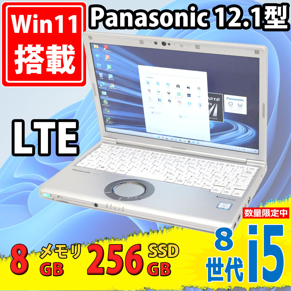 レインボー家電 / 中古美品 フルHD 12.1型 Panasonic Let's note CF-SV7R Windows11 八世代  i5-8350u 8GB 256GB-SSD カメラ LTE 無線 Office付 中古パソコン