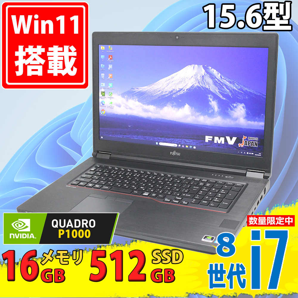 中古美品 フルHD 15.6型 Fujitsu CELSIUS H780 (CELH08002) モバイルWorkstation Windows11 第8世代 i7-8850H 16GB 512GB-SSD NVIDIA Qudaro P1000 カメラ 無線 Office付き 中古パソコン