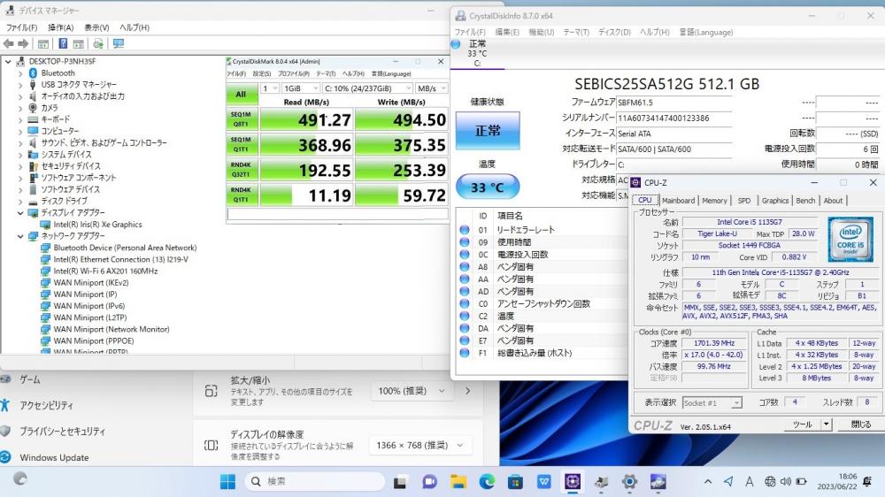 ほとんど新品　TOSHIBA　15.6インチ　512GB/SSD　（返品可）