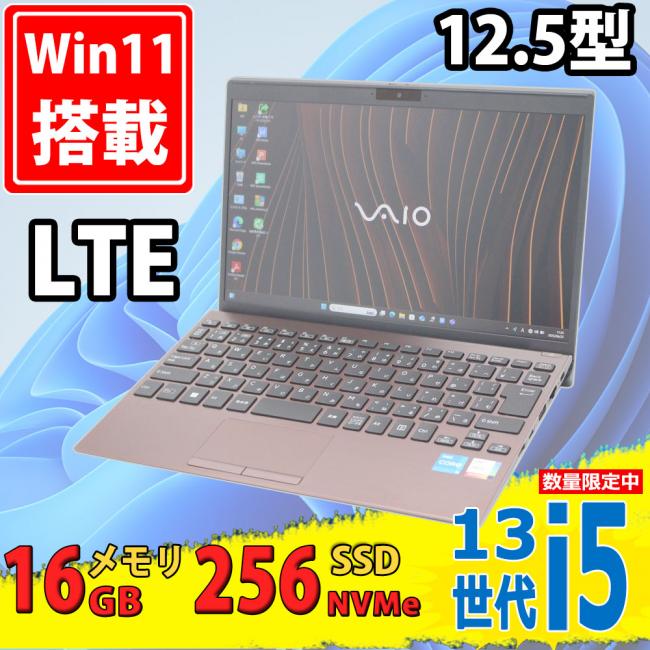 eSIM対応 美品 フルHD 12.5型 SONY VAIO Pro PJ VJPJ238 Windows11 12コア 第13世代 i5-1340P 16GB NVMe 256GB-SSD カメラ 無線Wi-Fi6 Office付き 中古パソコン