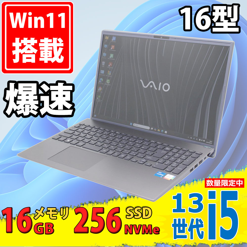 美品 フルHD対応WUXGA 16型 SONY VAIO Pro BM VJBM11 Windows11 10コア 第13世代 i5-1334u 16GB NVMe 256GB-SSD カメラ 無線Wi-Fi6 Office付き 中古パソコン