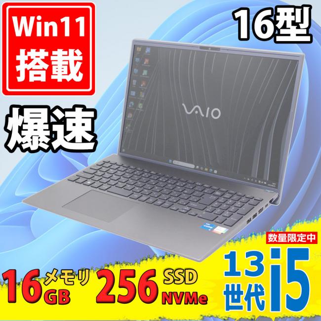美品 フルHD対応WUXGA 16型 SONY VAIO Pro BM VJBM11 Windows11 10コア 第13世代 i5-1334u 16GB NVMe 256GB-SSD カメラ 無線Wi-Fi6 Office付き 中古パソコン