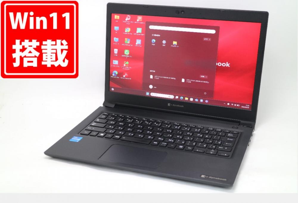 中古 フルHD 13.3型 TOSHIBA dynabook S73HS Windows11 第11世代 i5-1135G7 8GB NVMe 256GB-SSD カメラ 無線Wi-Fi6 Office付き 中古パソコン 管:1653m