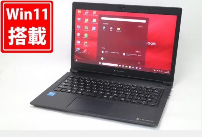 中古 フルHD 13.3型 TOSHIBA dynabook S73HS Windows11 第11世代 i5-1135G7 8GB NVMe 256GB-SSD カメラ 無線Wi-Fi6 Office付き 中古パソコン 管:1653m