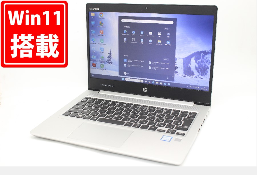 1211時間 美品 13.3型 HP ProBook 430G6 Windows11 第8世代 i5-8265U 16GB NVMe 256GB-SSD カメラ 無線 Office付き 中古パソコン 管:1126m
