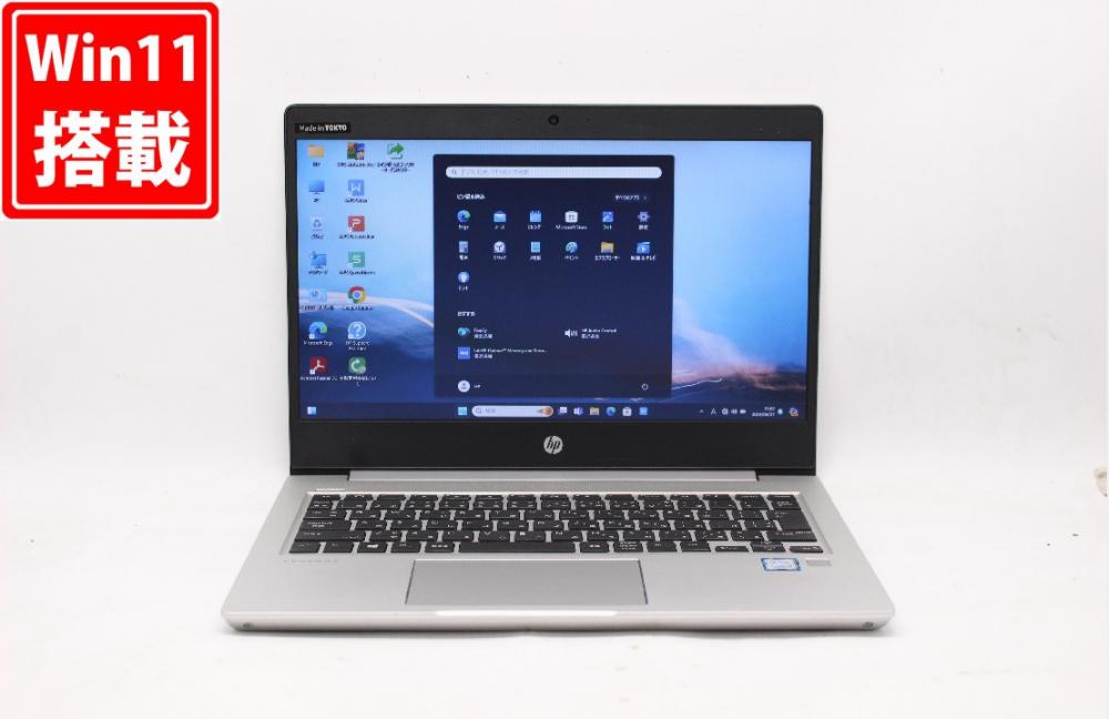 送料無料 即日発送 良品 13.3インチ HP ProBook 430 G6 Windows11 高性能 八世代Core i5-8265U 16GB 爆速NVMe式256GB-SSD カメラ 無線 Office付【ノートパソコン 中古パソコン 中古PC】