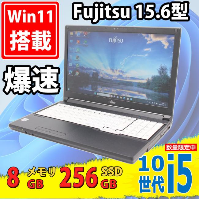 良品 15.6インチ Fujitsu LIFEBOOK A5510/D Windows11 第10世代 i5-10310u 8GB 256GB-SSD カメラ Office付き 中古パソコンWin11 税無
