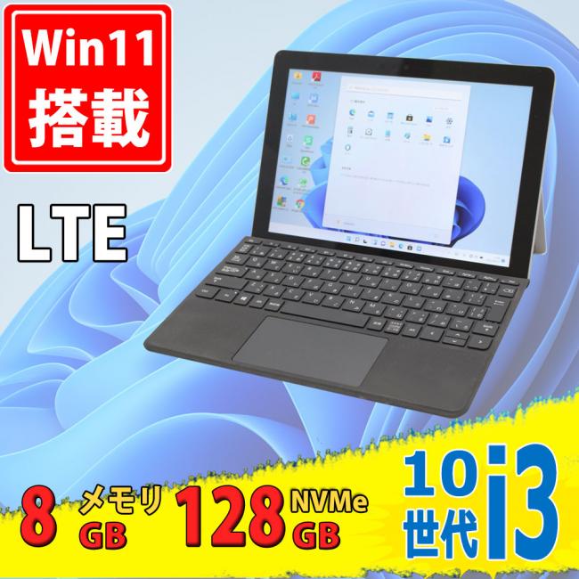 LTE対応 中古美品 Microsoft Surface GO3 WUXGA+ 10.5インチ タブレット / Windows11/ 第10世代Core i3-10100Y/ 8GB/ 爆速NVMe SSD 128GB / カメラ/ Wi-Fi6/ Office付/ Win11