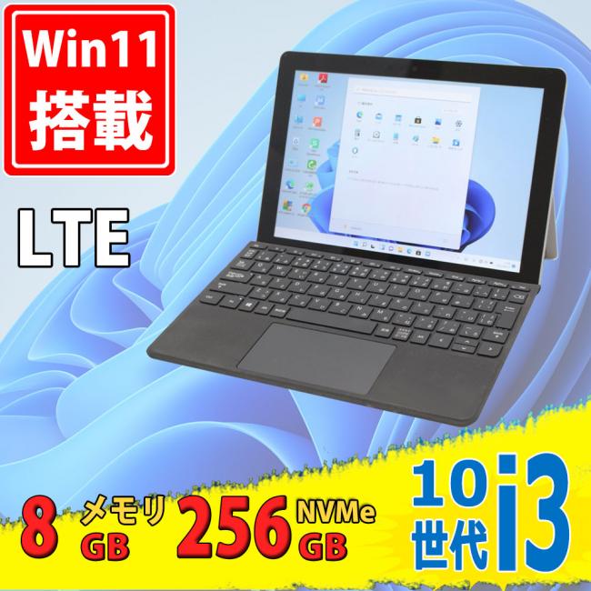 LTE対応 中古美品 Microsoft Surface GO3 WUXGA+ 10.5インチ タブレット / Windows11/ 第10世代Core i3-10100Y/ 8GB/ 爆速NVMe SSD 256GB / カメラ/ Wi-Fi6/ Office付/ Win11