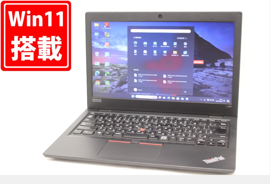 レインボー家電 / 中古 13.3型 Lenovo ThinkPad L380 Windows11 八世代 i5-8250U 16GB NVMe  512GB-SSD カメラ 無線 Office付 中古パソコン 税無 管:1727m