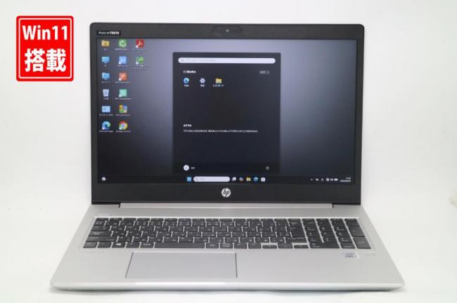 良品 フルHD 15.6型 HP ProBook 450 G7 Windows11 第10世代 i7-10510u 8GB NVMe 256GB-SSD カメラ 無線 Office付き 中古パソコン 管:1205k