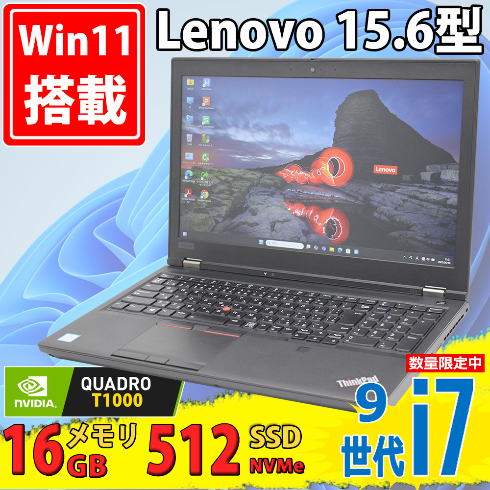 ゲーミングPC  中古美品 フルHD 15.6型 Lenovo ThinkPad P53 Type-20QQ Windows11 第9世代 i7-9750H 16GB NVMe 512GB-SSD NVIDIA Quadro T1000 カメラ 無線Wi-Fi6 Office付き 中古パソコン