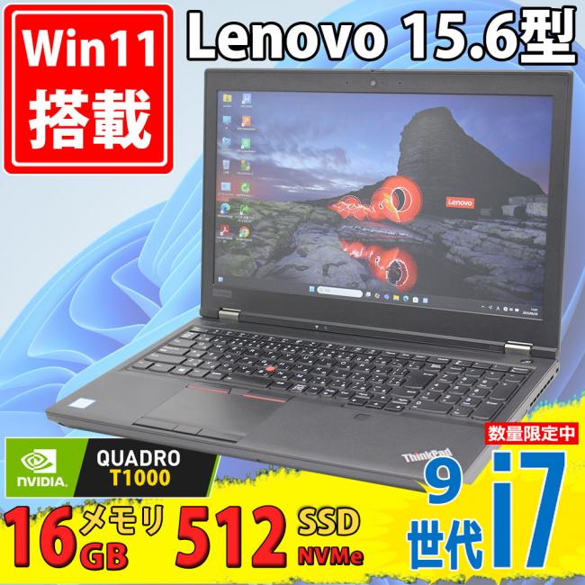 ゲーミングPC  中古美品 フルHD 15.6型 Lenovo ThinkPad P53 Type-20QQ Windows11 第9世代 i7-9750H 16GB NVMe 512GB-SSD NVIDIA Quadro T1000 カメラ 無線Wi-Fi6 Office付き 中古パソコン