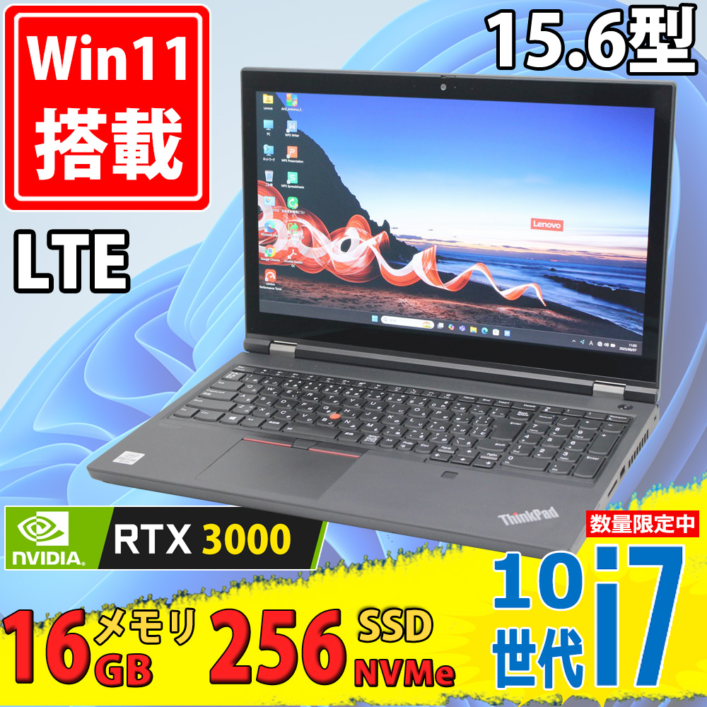ゲーミングPC 中古美品 フルHD 15.6型 Lenovo ThinkPad P15 Gen1 Type-20SU Windows11 第10世代 i7-10850H 16GB NVMe 256GB-SSD NVIDIA Quadro RTX 3000 カメラ LTE 無線Wi-Fi6 Offic