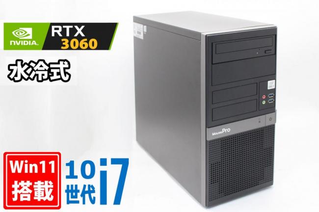 ゲーミングPC  中古美品 マウスコンピューター MPro-T331 水冷式 Windows11 8コア 第10世代 i7-10700K 64GB NVMe 512GB-SSD + 1TB-HDD NVIDIA GeForce RTX 3060 Office付 中古パソコン