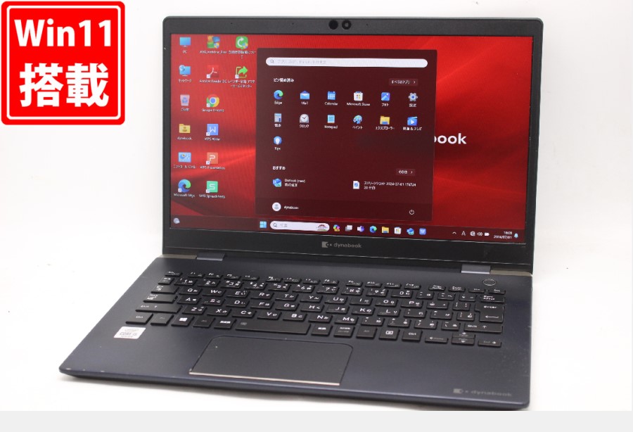 中古 フルHD 13.3型 TOSHIBA dynabook G83FP Windows11 10世代 i5-10210U 8GB NVMe 256GB-SSD カメラ 無線Wi-Fi6 Office付 中古パソコン 管:1815m