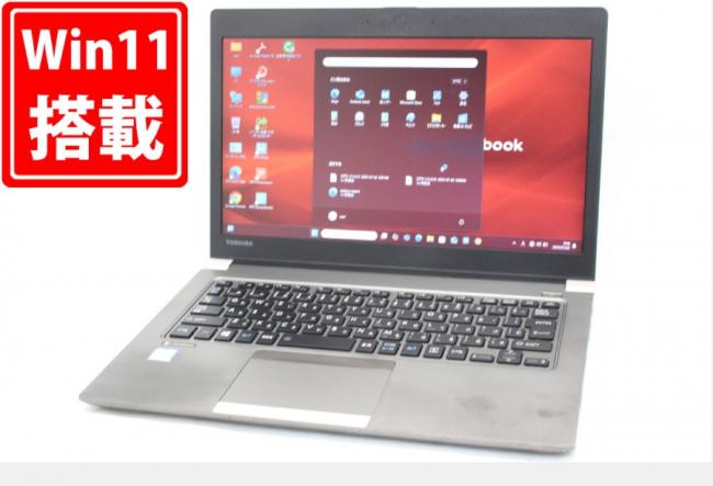 送料無料 即日発送 中古 13.3インチ TOSHIBA dynabook R63M Windows11 七世代Core i5-7200U 8GB 爆速128GB-SSD 無線 Office付き【中古ノートパソコン 中古パソコン 中古PC】