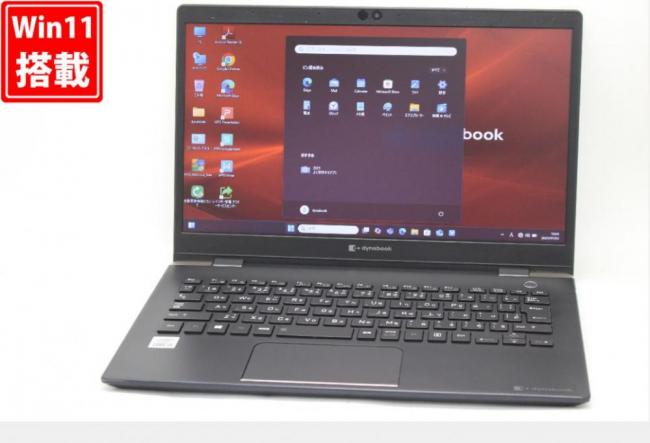 中古美品 13.3型 TOSHIBA dynabook G83FS Windows11 第10世代 i5-10210U 8GB NVMe 新品256GB-SSD カメラ 無線Wi-Fi6 Office付き 中古パソコン 管:1540v