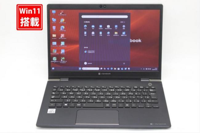 NVMe 新品256GB-SSD 中古美品 13.3型 TOSHIBA dynabook G83FS Windows11 第10世代 i5-10210U 8GB カメラ 無線Wi-Fi6 Office付き 中古パソコン 管:1455s